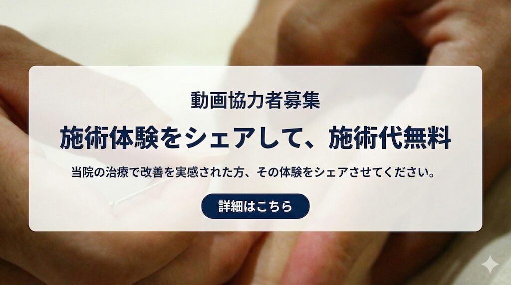 動画協力者募集のお知らせ