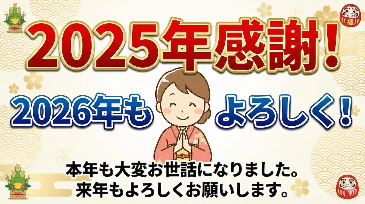 健康情報に振り回されない軸の作り方｜東洋医学専門家が語る2025年のメッセージ