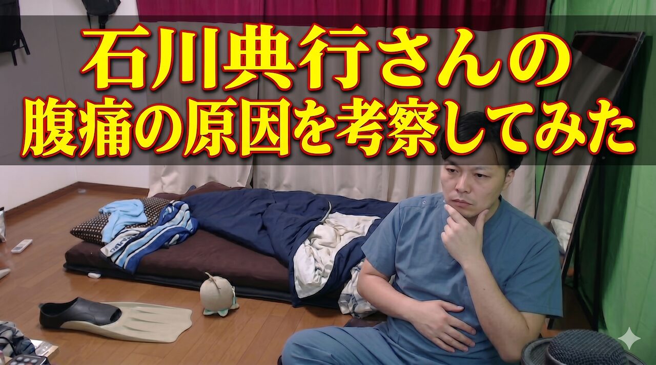 食後の腹痛と失神が排便で消える｜原因と鍼灸アプローチ