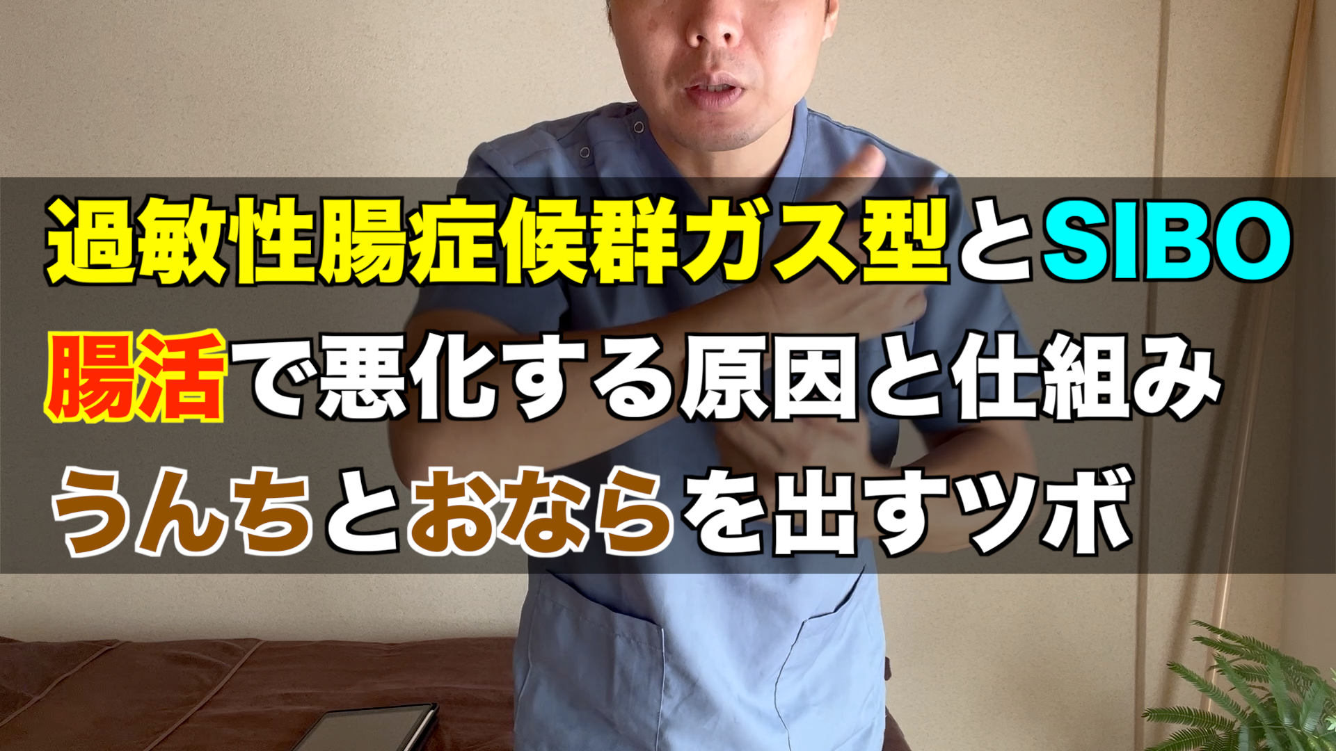 【過敏性腸症候群】腸活で悪化するのはなぜ？ガスが増える3つの理由